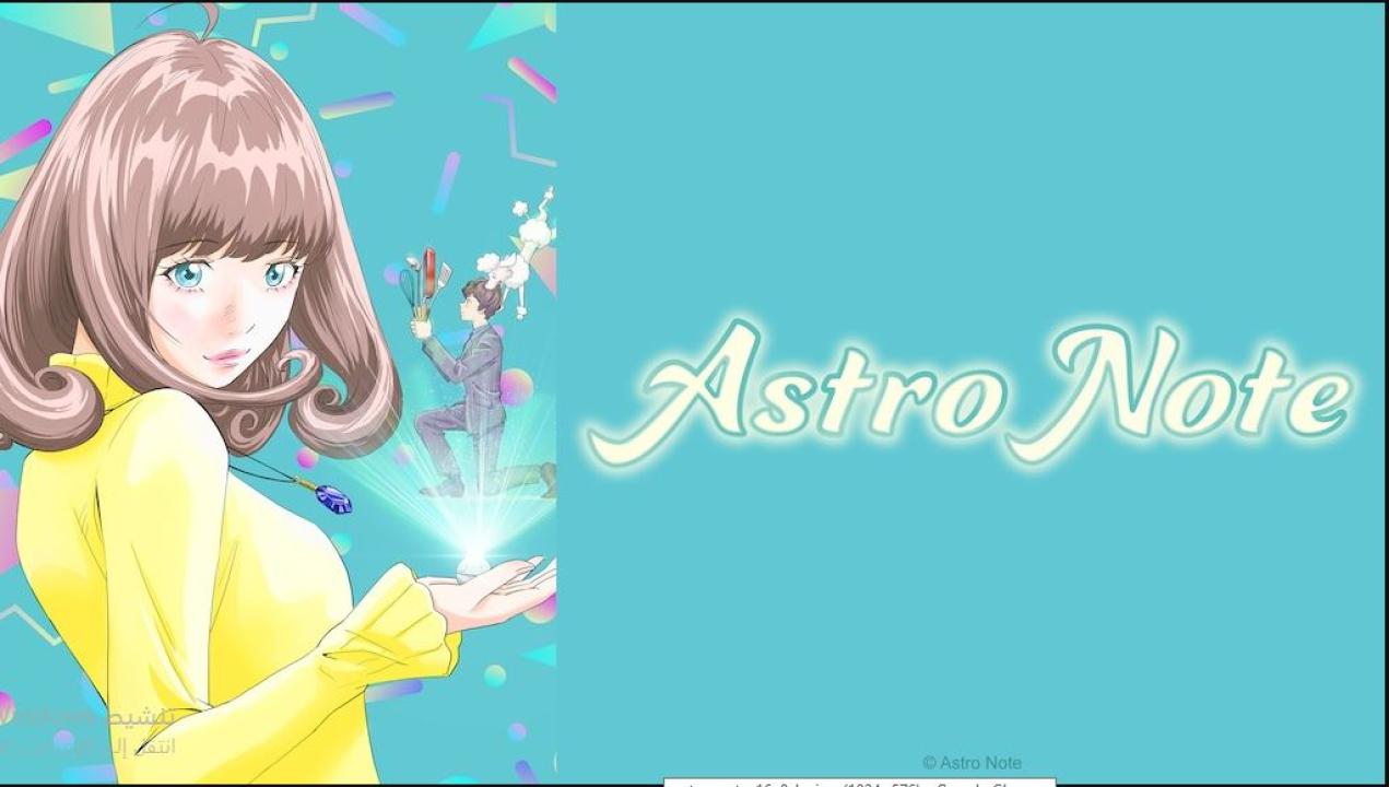 انمي Astro Note الحلقة 6 مترجمة HD