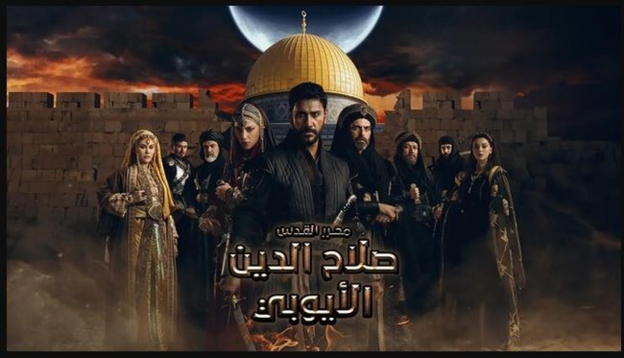 مسلسل صلاح الدين الايوبي الحلقة 48  مدبلجة HD